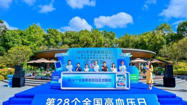 中金汇融配资 上海成年人高血压患病率达35%，且持续上升